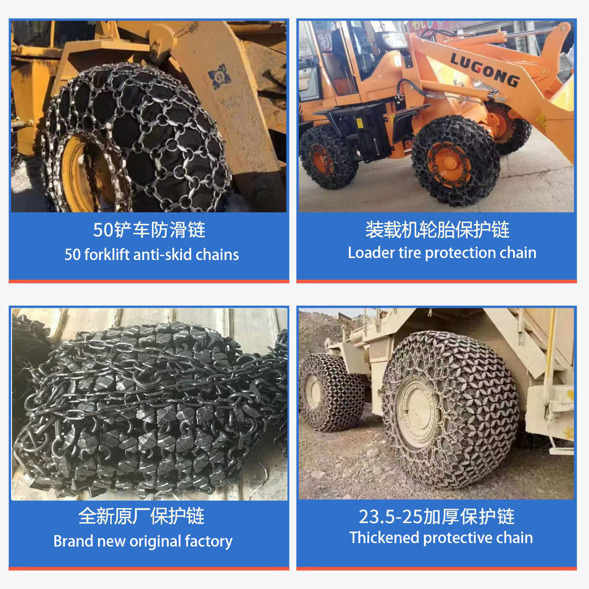 Cha&icirc;nes antid&eacute;rapantes (1)